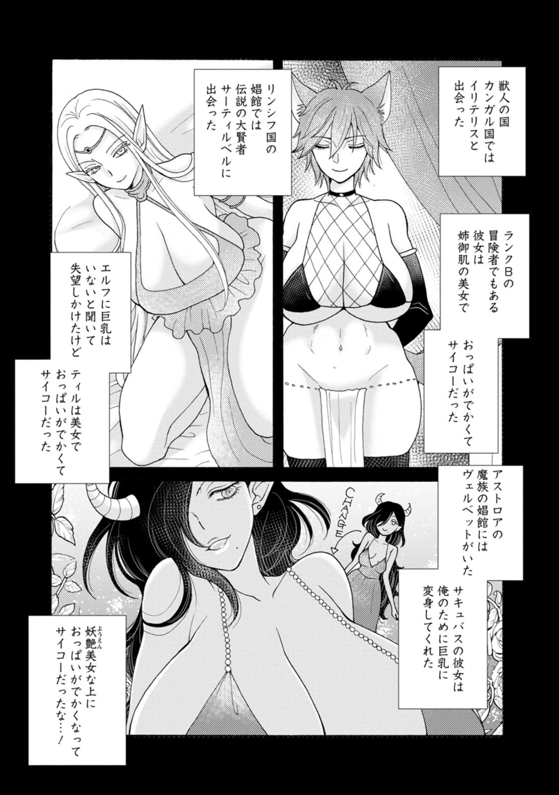 与えられたスキルを使って稼いで異世界美女達とイチャイチャしたい 第34話 - 28