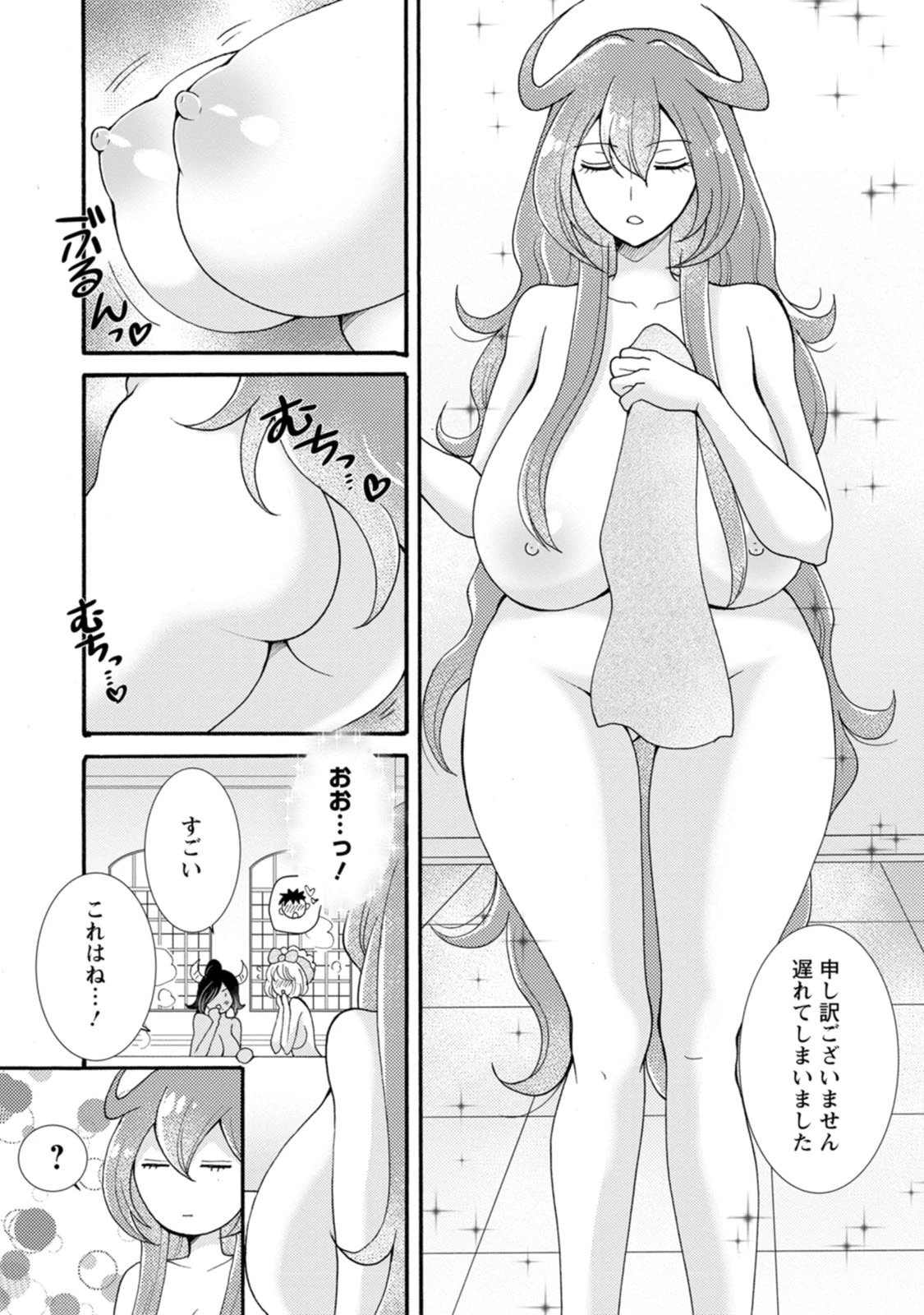 与えられたスキルを使って稼いで異世界美女達とイチャイチャしたい 第33話 - 4