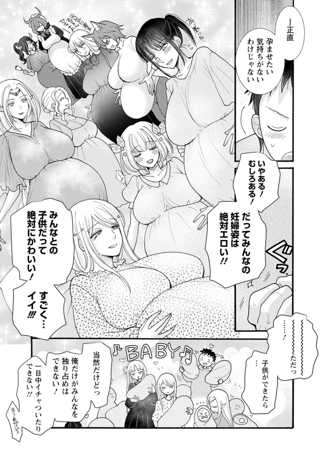 与えられたスキルを使って稼いで異世界美女達とイチャイチャしたい 第33話 - 29