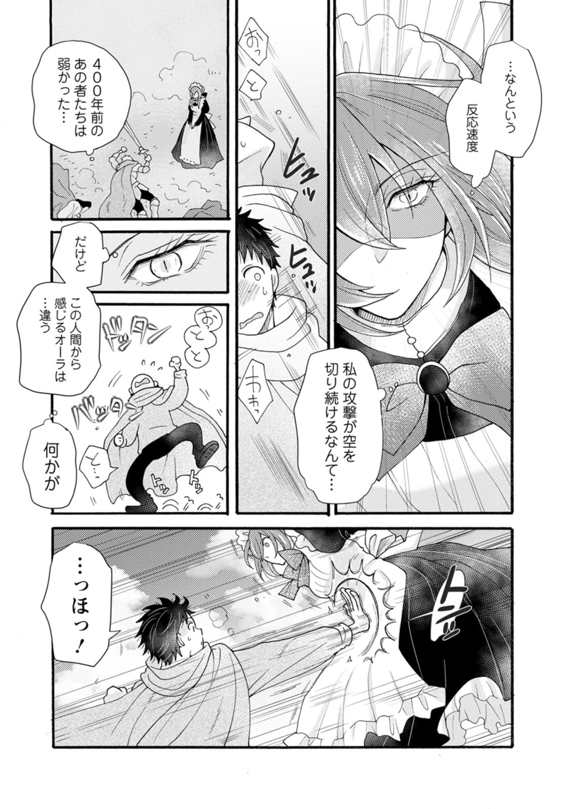 与えられたスキルを使って稼いで異世界美女達とイチャイチャしたい 第32話 - 10