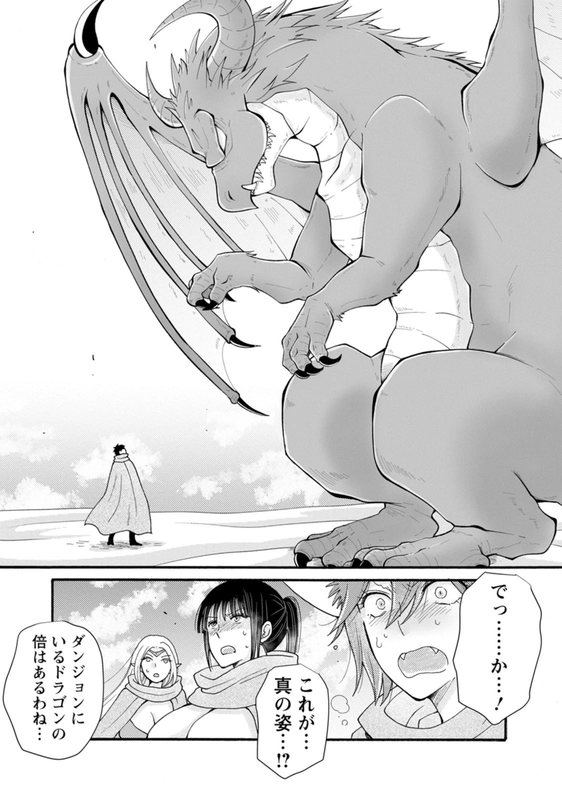 与えられたスキルを使って稼いで異世界美女達とイチャイチャしたい 第32話 - 12