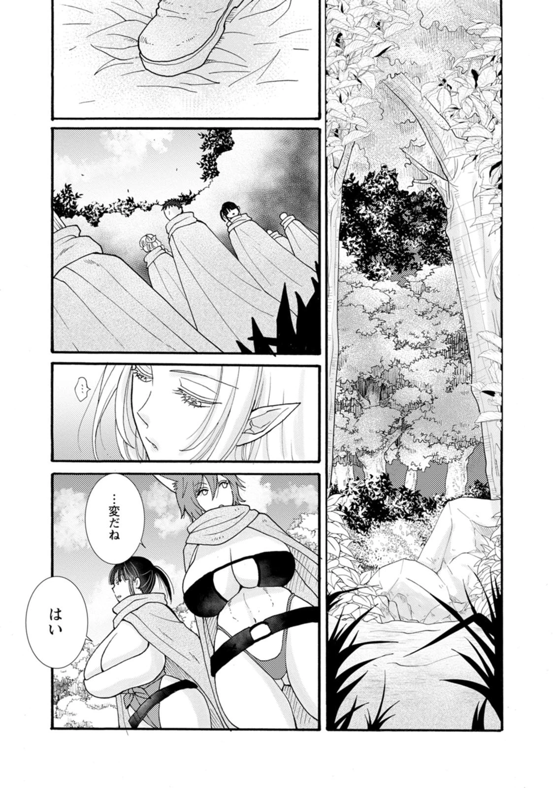 与えられたスキルを使って稼いで異世界美女達とイチャイチャしたい 第30話 - 5