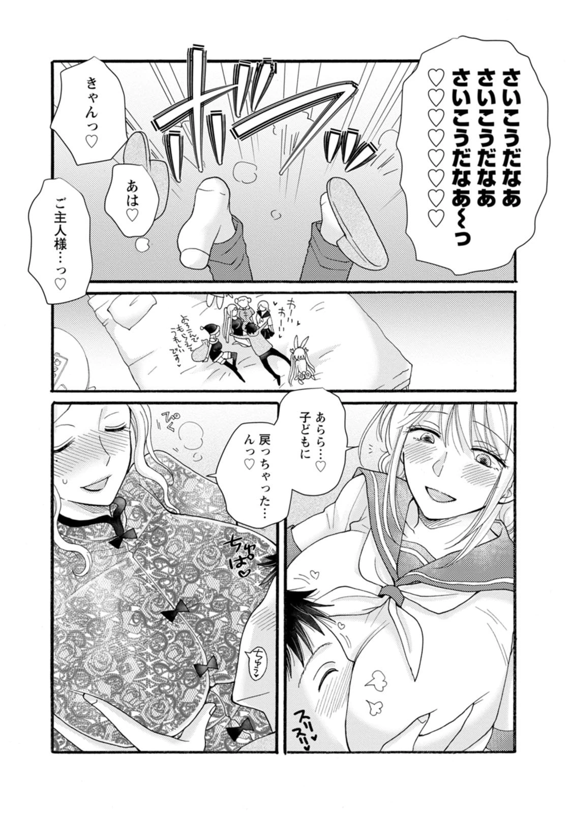 与えられたスキルを使って稼いで異世界美女達とイチャイチャしたい 第29話 - 18