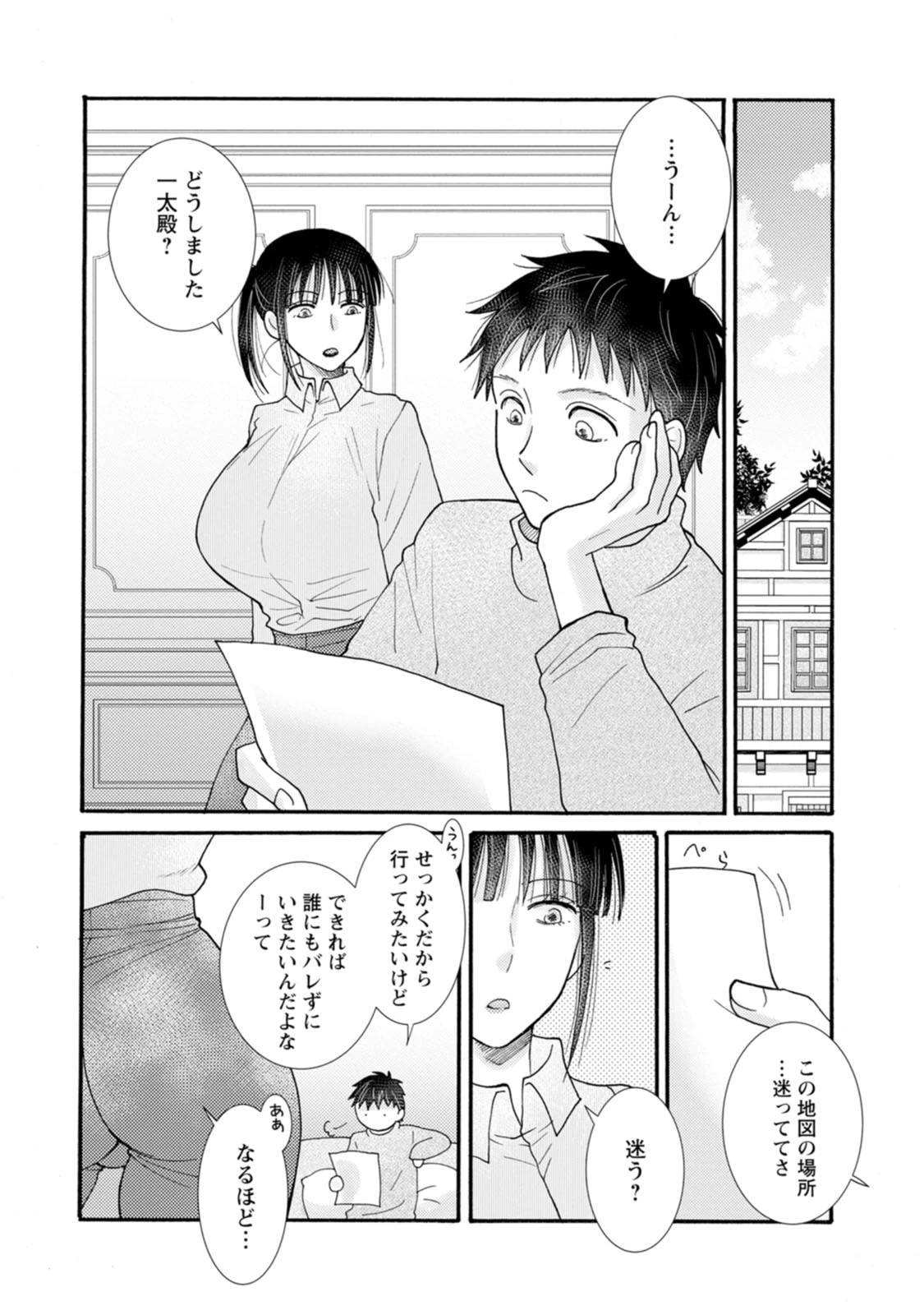 与えられたスキルを使って稼いで異世界美女達とイチャイチャしたい 第29話 - 26