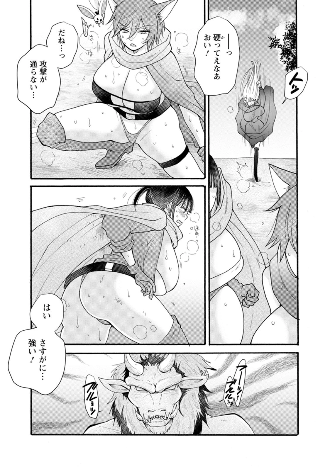 与えられたスキルを使って稼いで異世界美女達とイチャイチャしたい 第28話 - 3