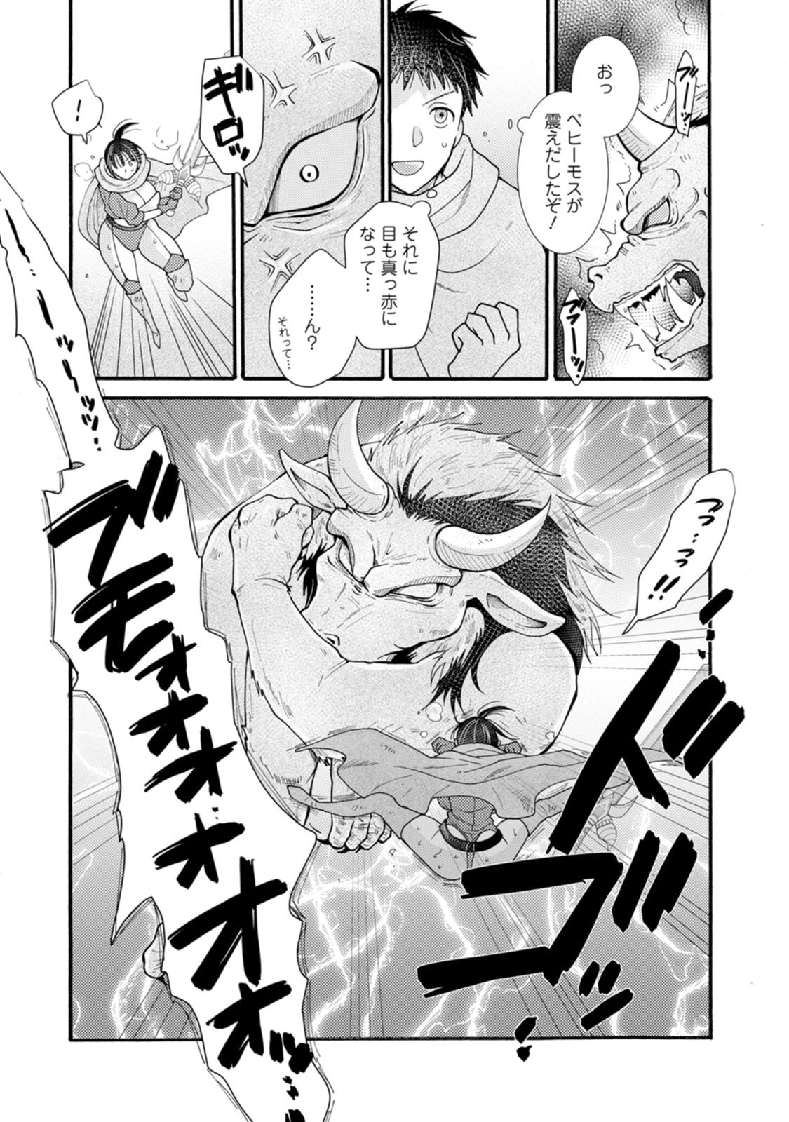 与えられたスキルを使って稼いで異世界美女達とイチャイチャしたい 第28話 - 6