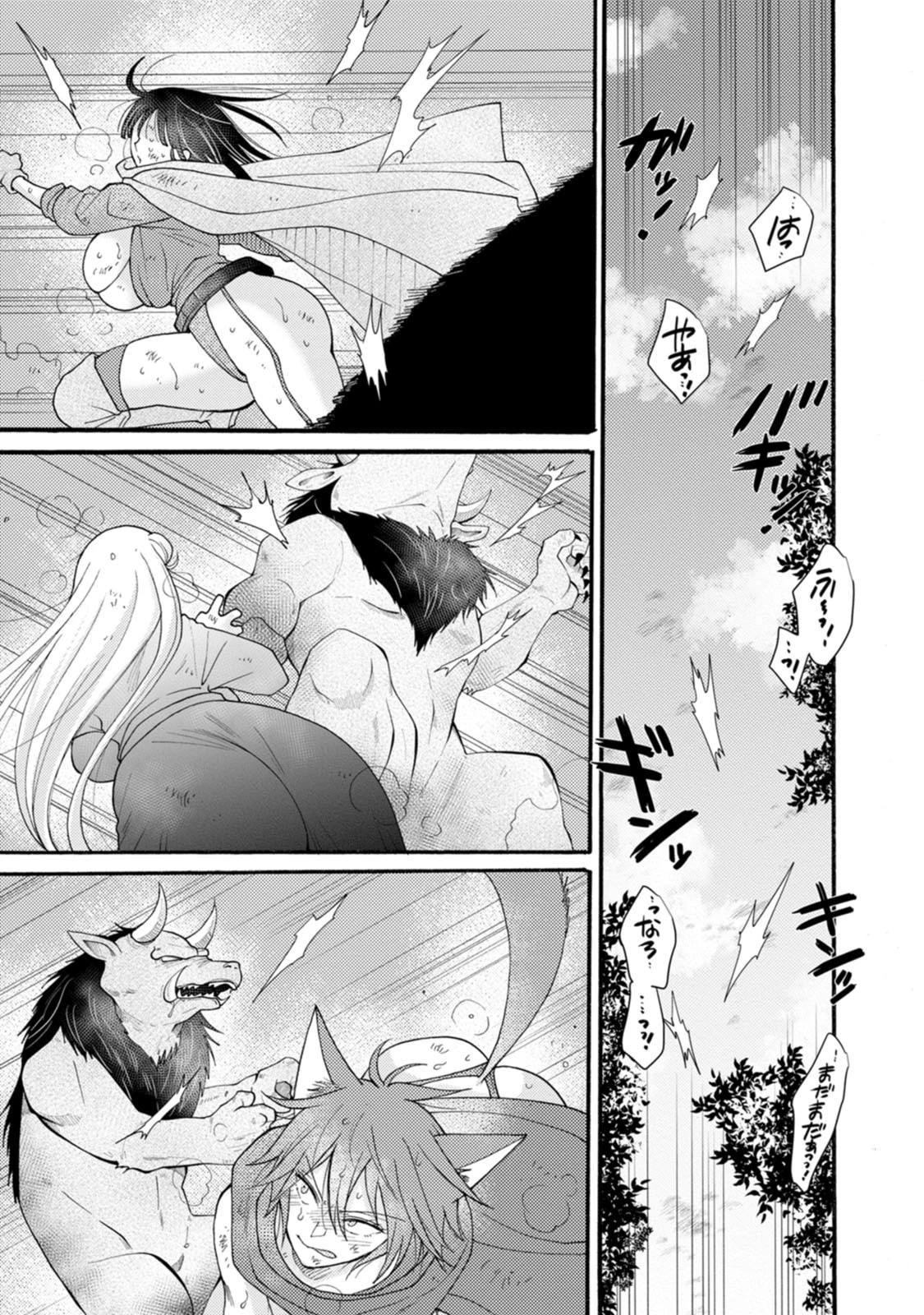 与えられたスキルを使って稼いで異世界美女達とイチャイチャしたい 第28話 - 11