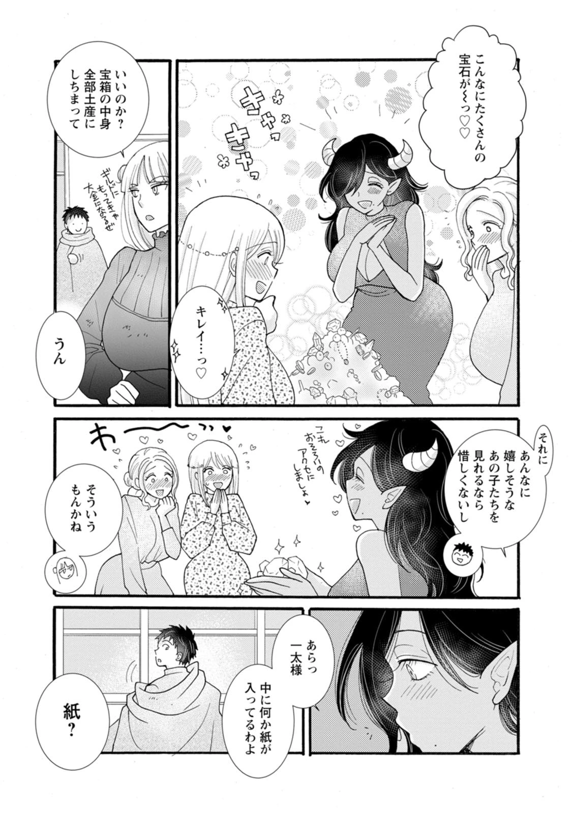 与えられたスキルを使って稼いで異世界美女達とイチャイチャしたい 第28話 - 19