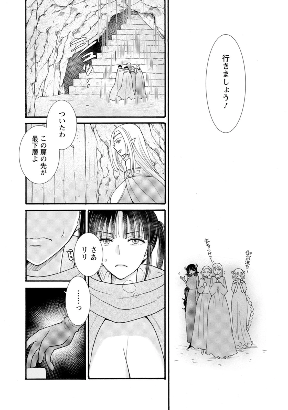 与えられたスキルを使って稼いで異世界美女達とイチャイチャしたい 第27話 - 24