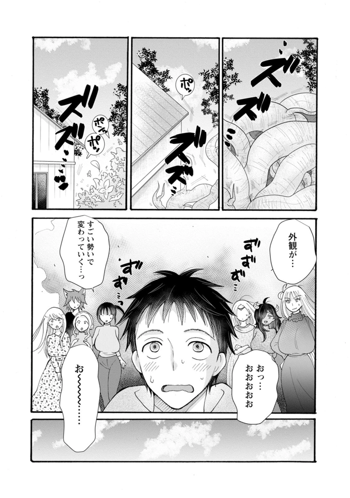 与えられたスキルを使って稼いで異世界美女達とイチャイチャしたい 第26話 - 21