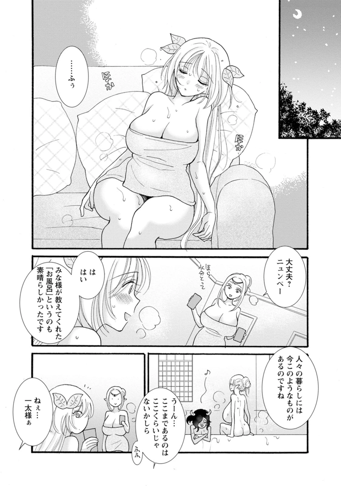 与えられたスキルを使って稼いで異世界美女達とイチャイチャしたい 第25話 - 18