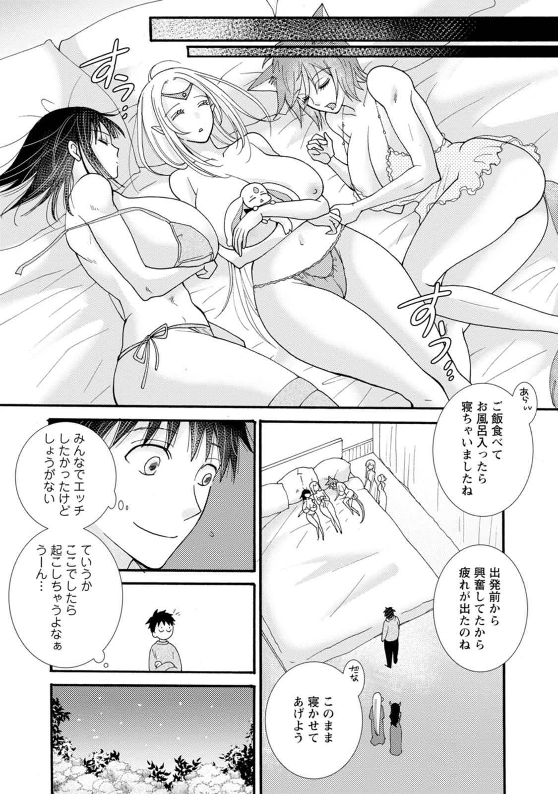 与えられたスキルを使って稼いで異世界美女達とイチャイチャしたい 第23話 - 6