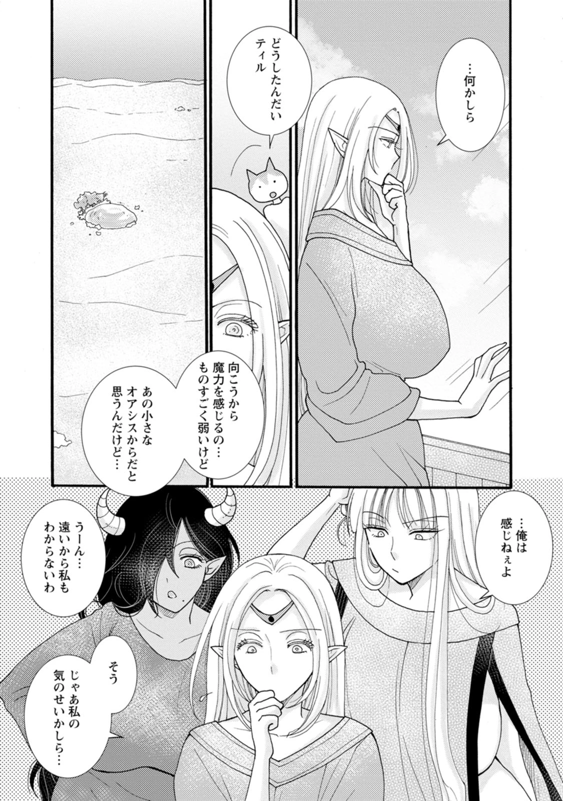 与えられたスキルを使って稼いで異世界美女達とイチャイチャしたい 第23話 - 23
