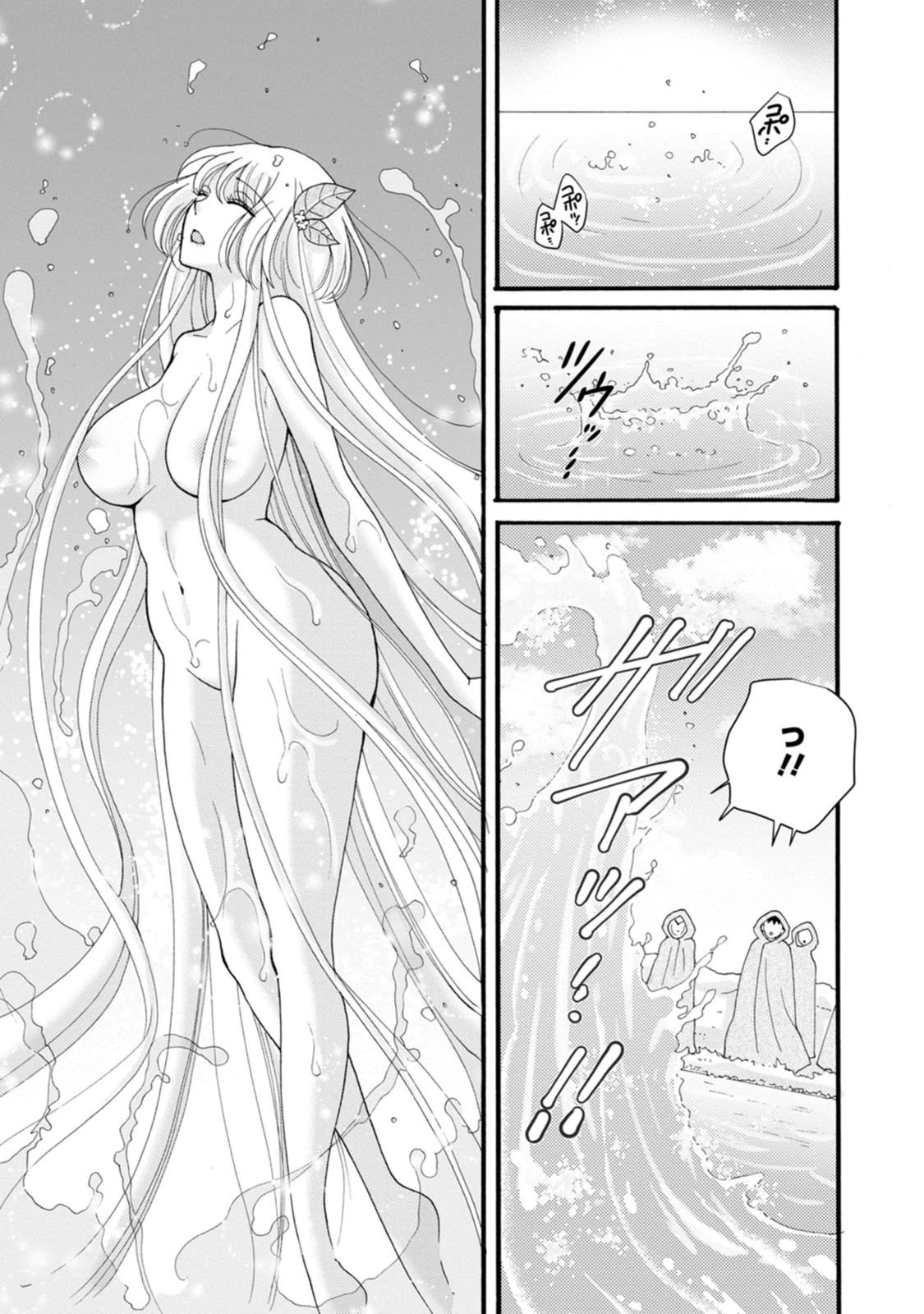 与えられたスキルを使って稼いで異世界美女達とイチャイチャしたい 第23話 - 27