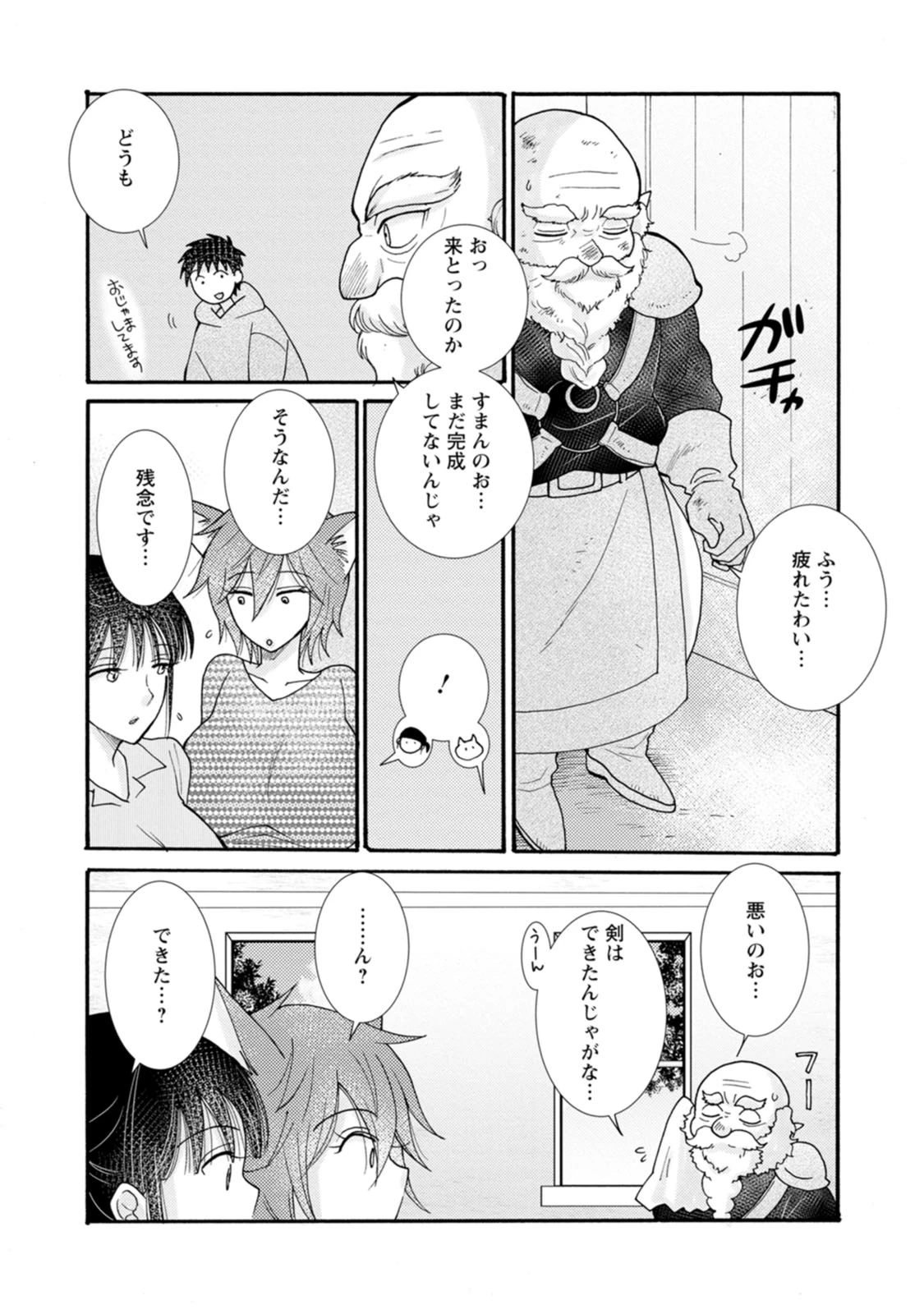 与えられたスキルを使って稼いで異世界美女達とイチャイチャしたい 第22話 - 23
