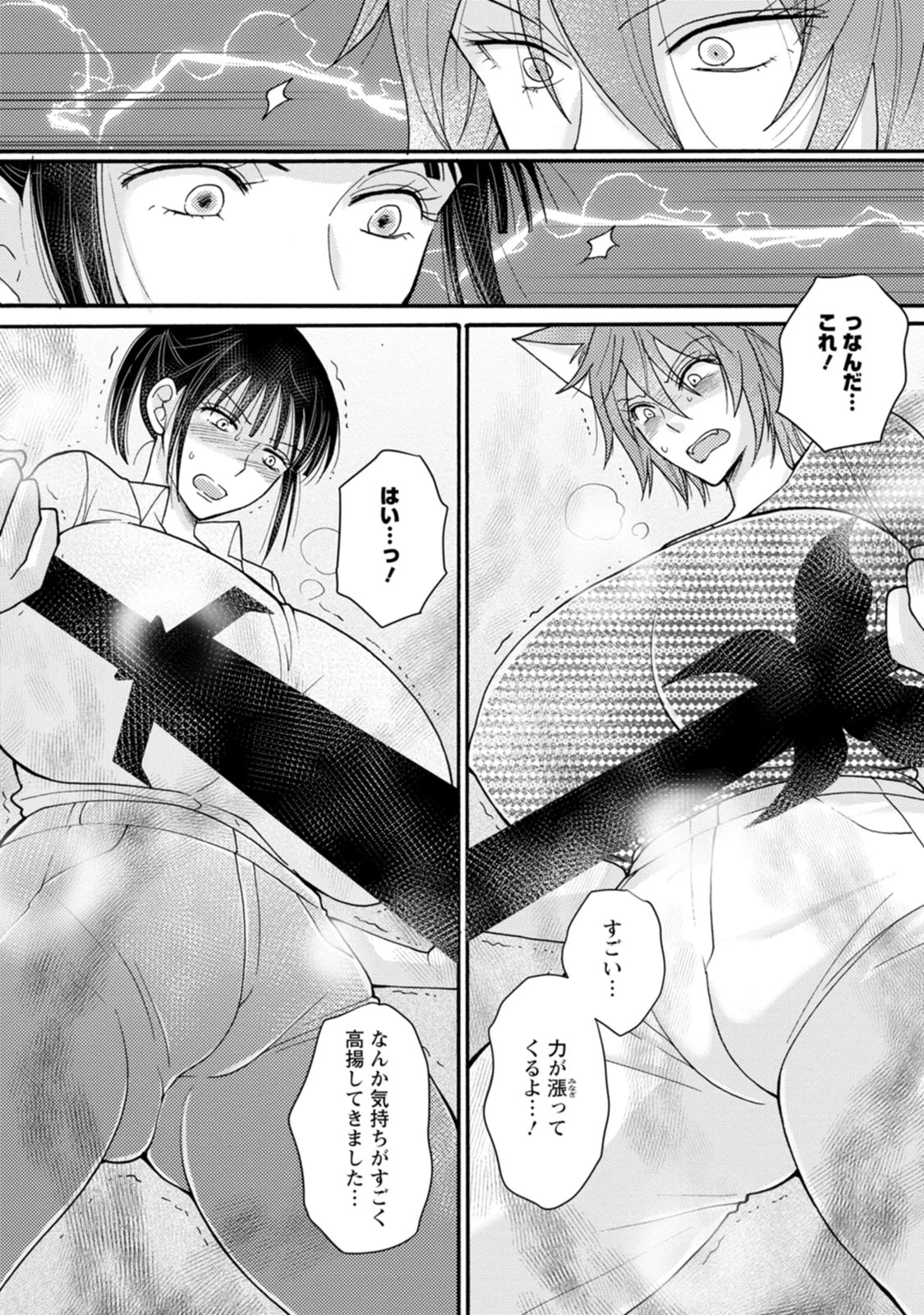与えられたスキルを使って稼いで異世界美女達とイチャイチャしたい 第22話 - 25