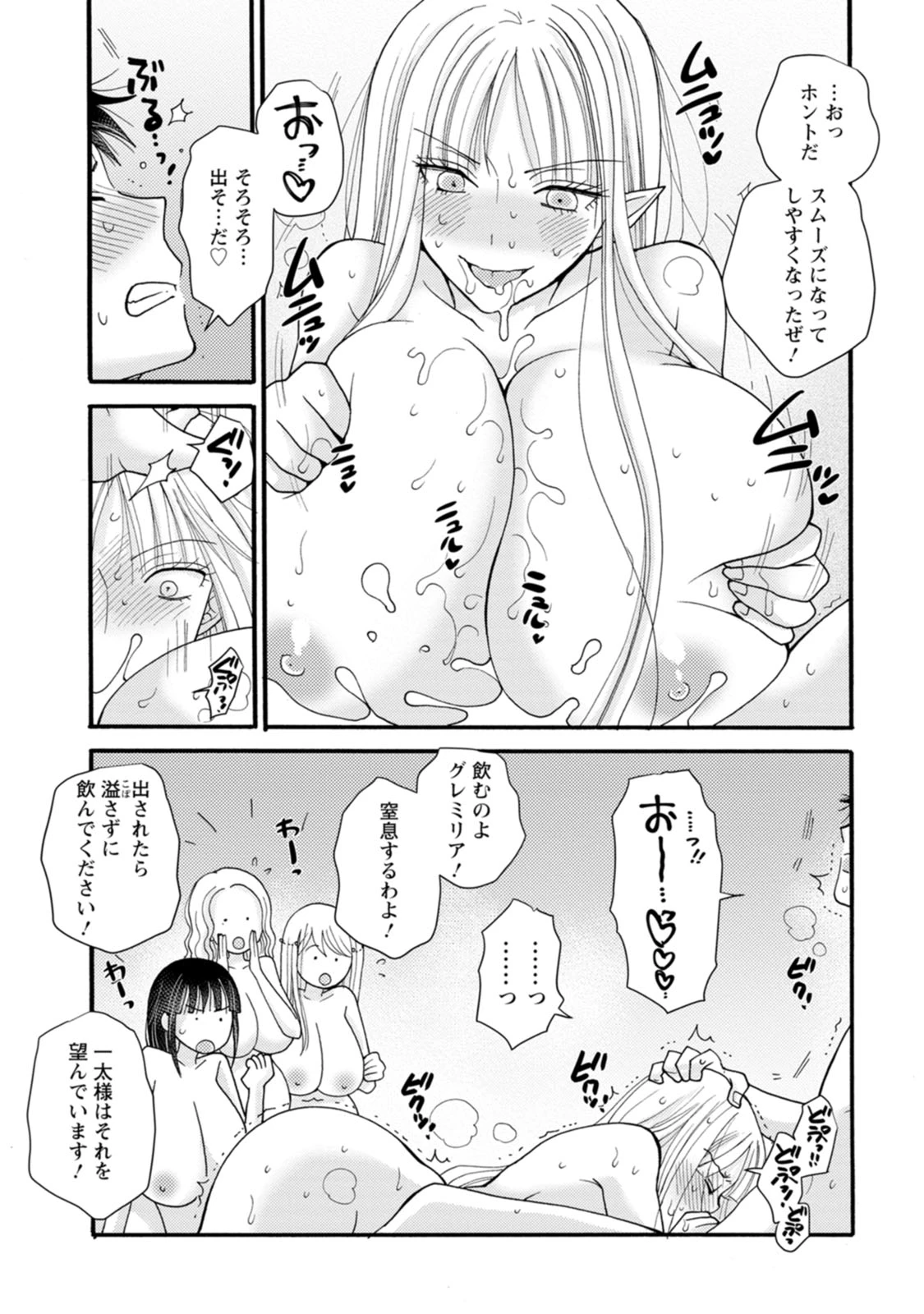 与えられたスキルを使って稼いで異世界美女達とイチャイチャしたい 第21話 - 3