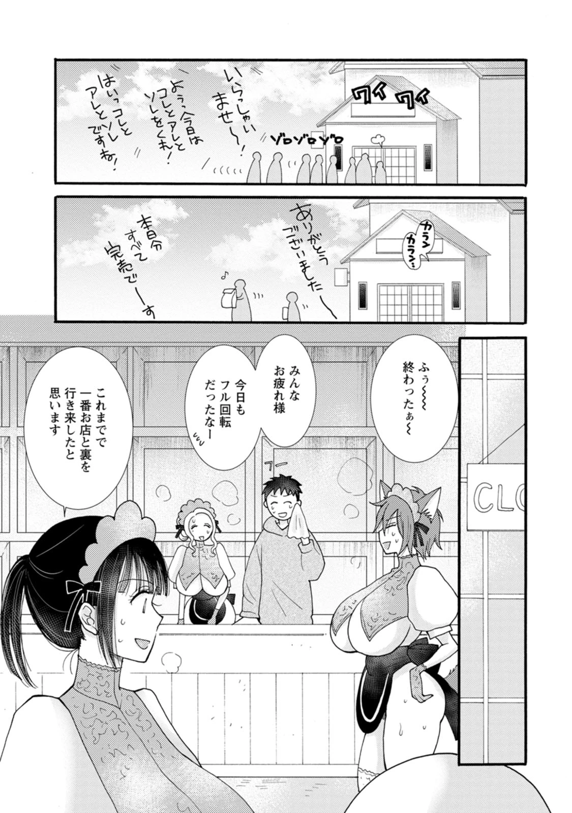 与えられたスキルを使って稼いで異世界美女達とイチャイチャしたい 第21話 - 14