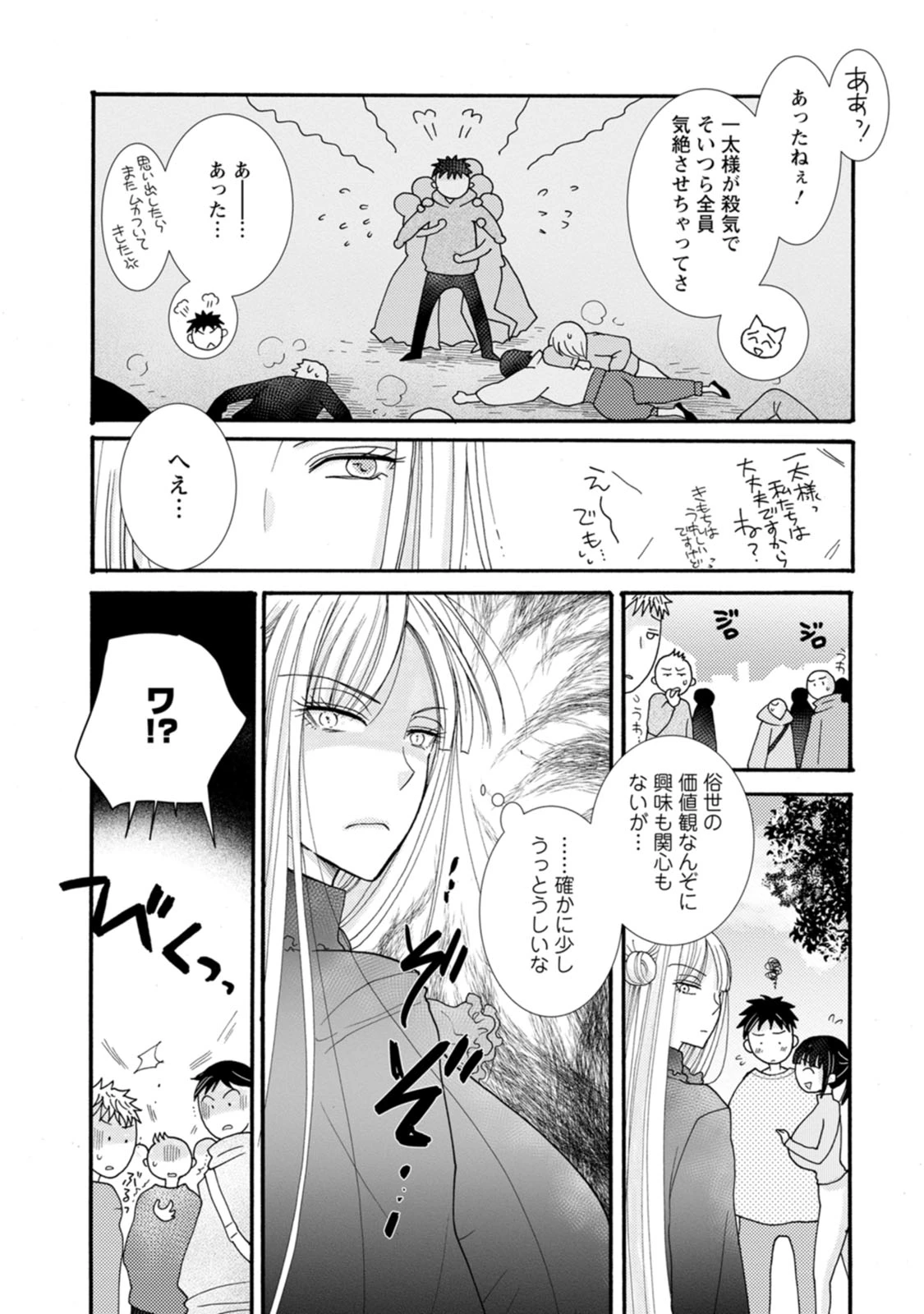 与えられたスキルを使って稼いで異世界美女達とイチャイチャしたい 第21話 - 23