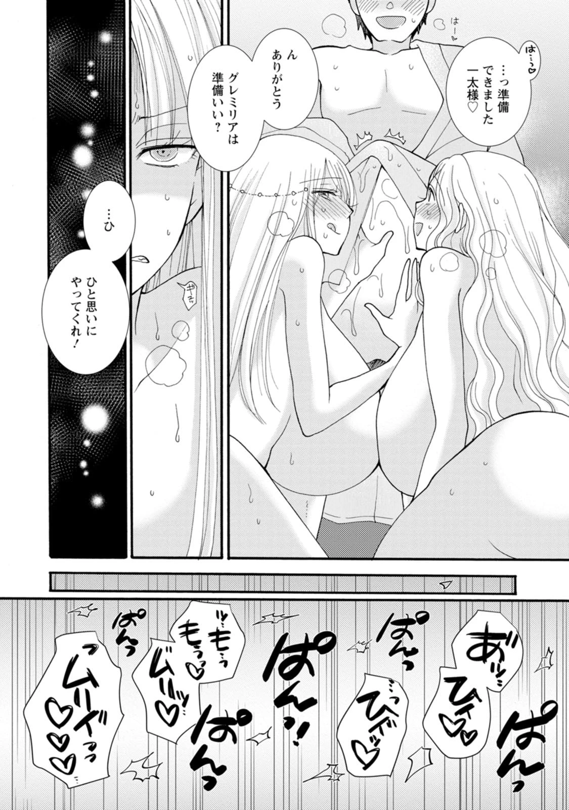 与えられたスキルを使って稼いで異世界美女達とイチャイチャしたい 第20話 - 6