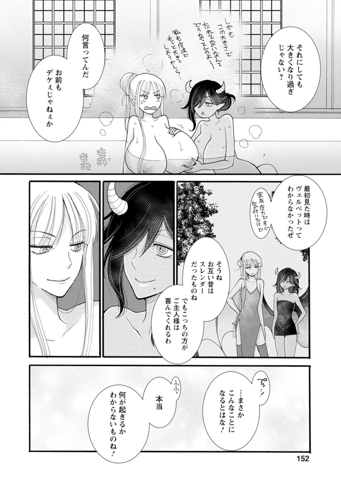 与えられたスキルを使って稼いで異世界美女達とイチャイチャしたい 第20話 - 30
