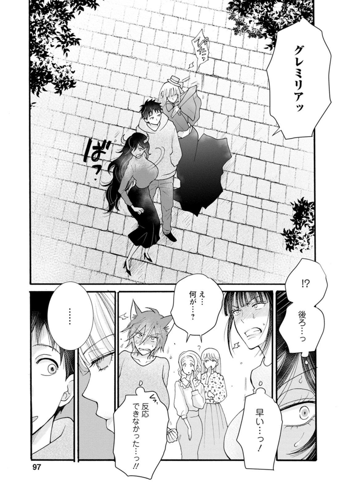 与えられたスキルを使って稼いで異世界美女達とイチャイチャしたい 第19話 - 5
