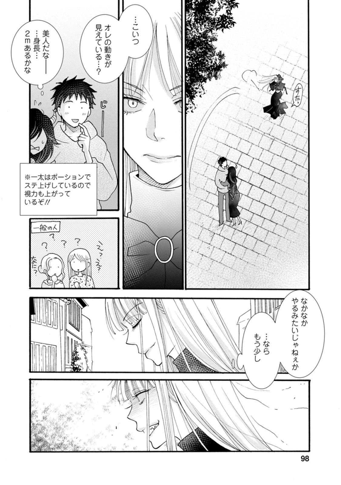 与えられたスキルを使って稼いで異世界美女達とイチャイチャしたい 第19話 - 6