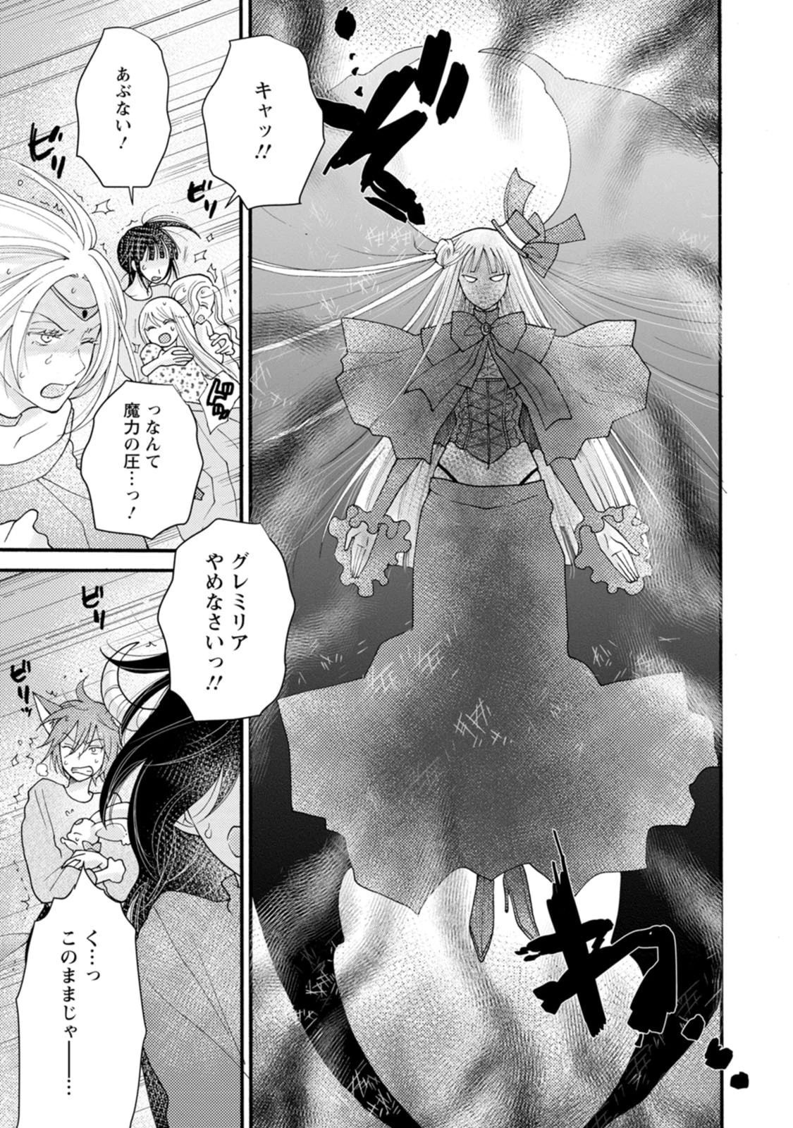 与えられたスキルを使って稼いで異世界美女達とイチャイチャしたい 第19話 - 7