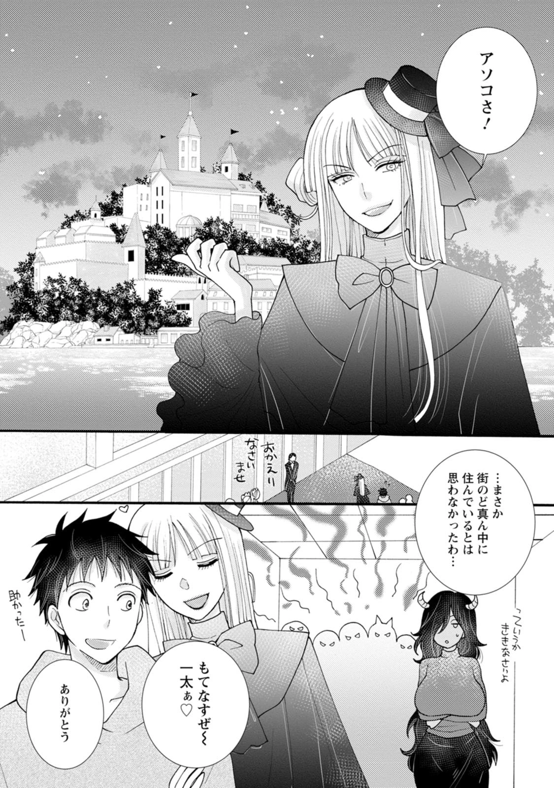 与えられたスキルを使って稼いで異世界美女達とイチャイチャしたい 第19話 - 13