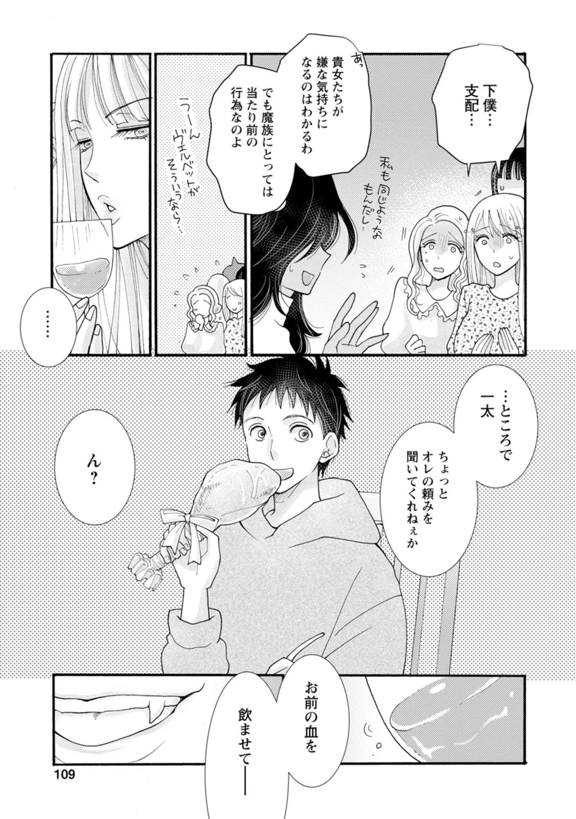 与えられたスキルを使って稼いで異世界美女達とイチャイチャしたい 第19話 - 17