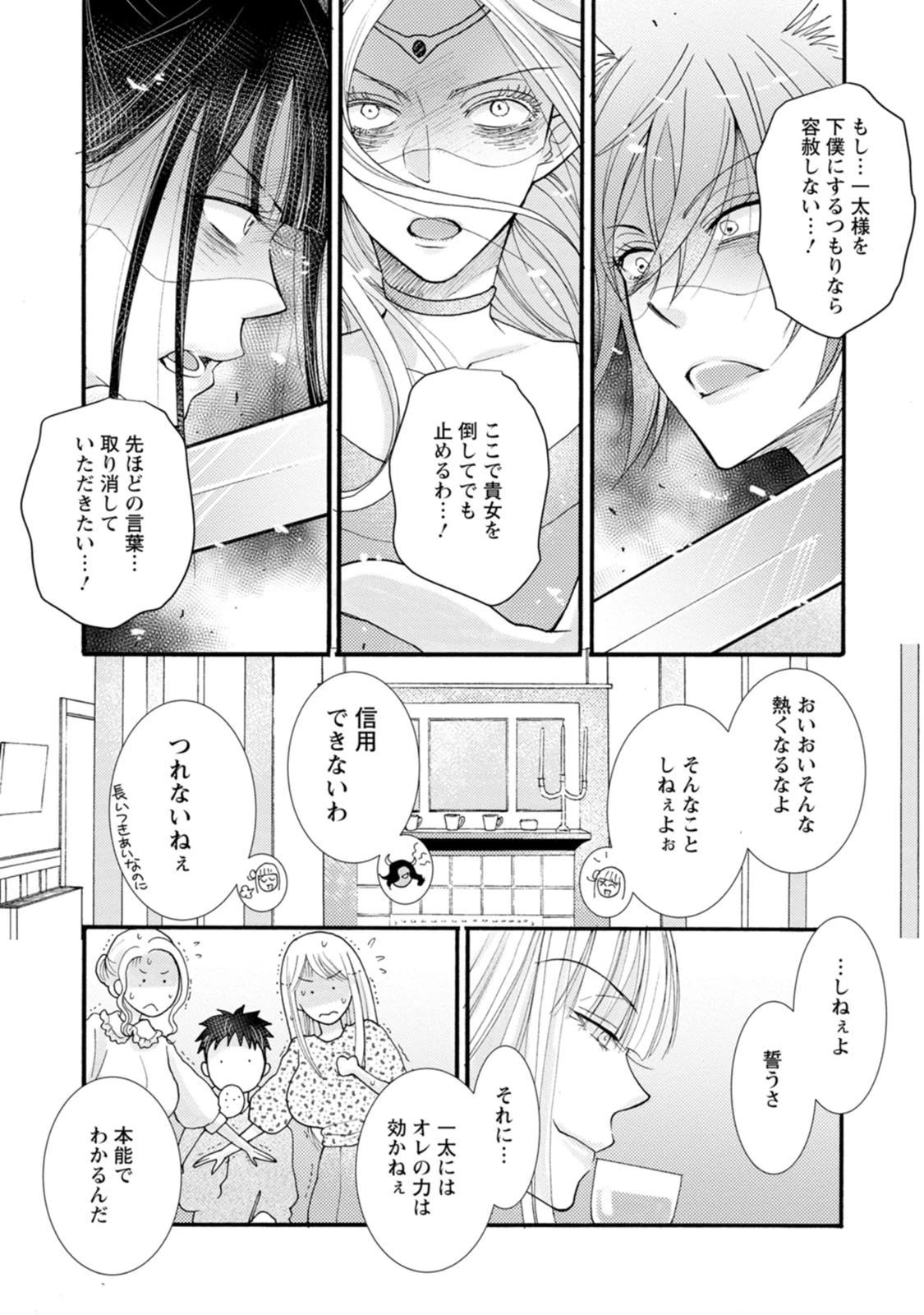 与えられたスキルを使って稼いで異世界美女達とイチャイチャしたい 第19話 - 19