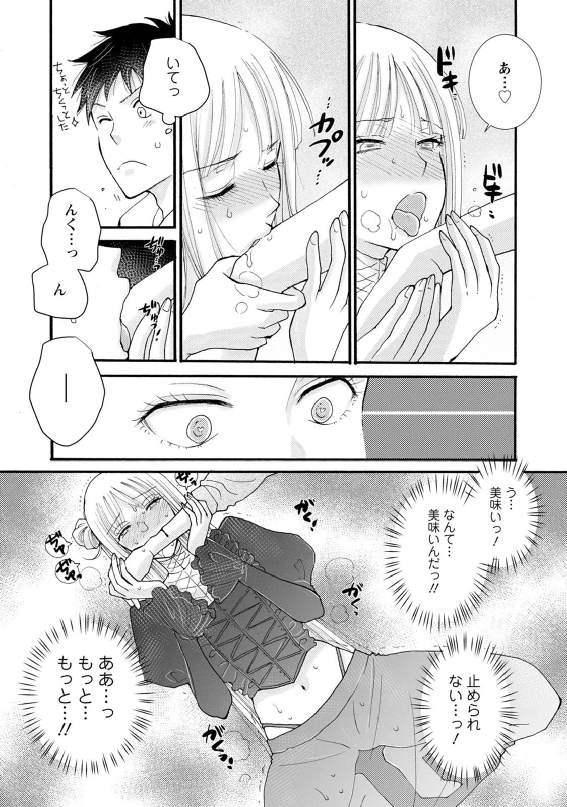 与えられたスキルを使って稼いで異世界美女達とイチャイチャしたい 第19話 - 21