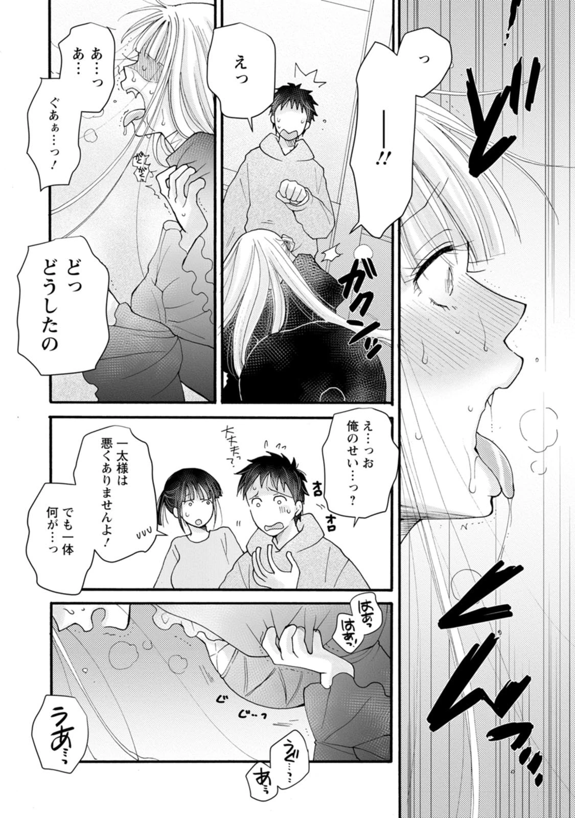 与えられたスキルを使って稼いで異世界美女達とイチャイチャしたい 第19話 - 22