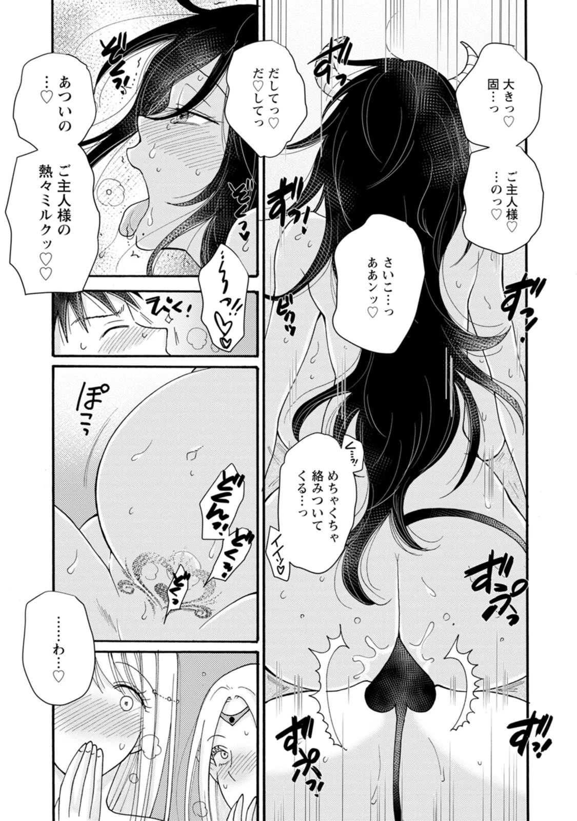 与えられたスキルを使って稼いで異世界美女達とイチャイチャしたい 第18話 - 7