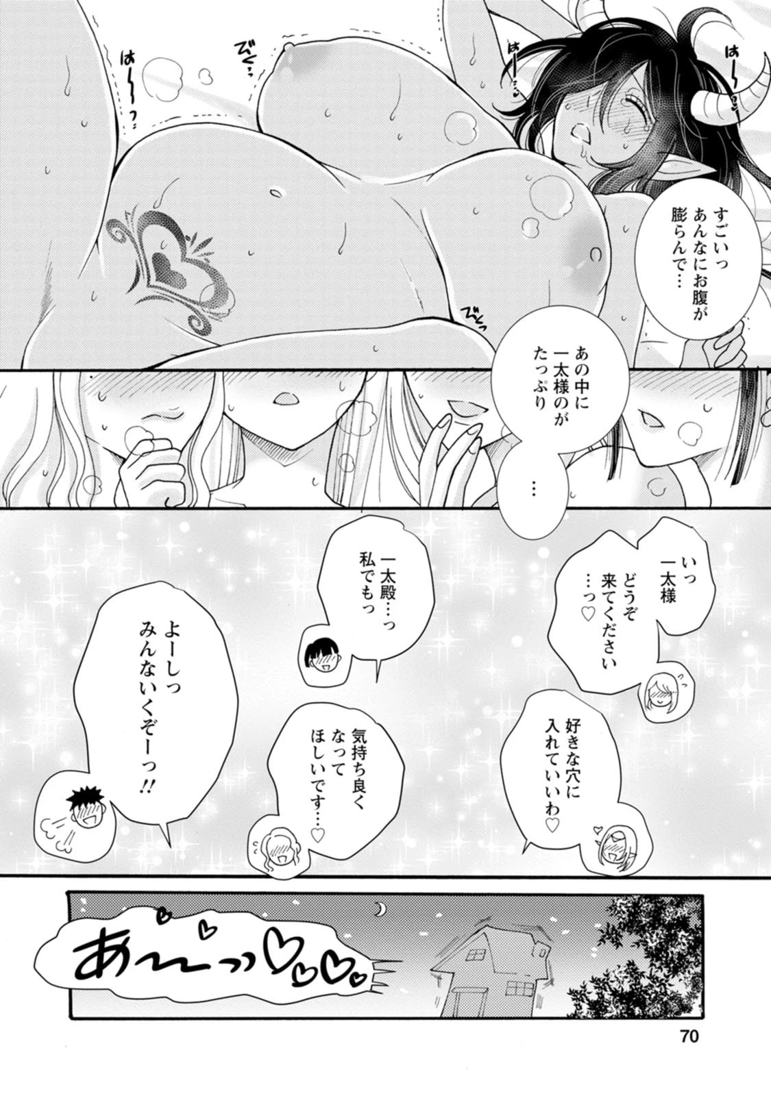 与えられたスキルを使って稼いで異世界美女達とイチャイチャしたい 第18話 - 8