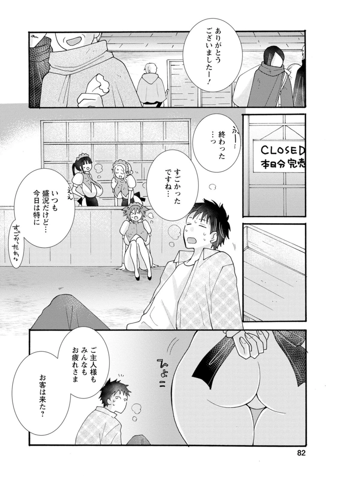 与えられたスキルを使って稼いで異世界美女達とイチャイチャしたい 第18話 - 20