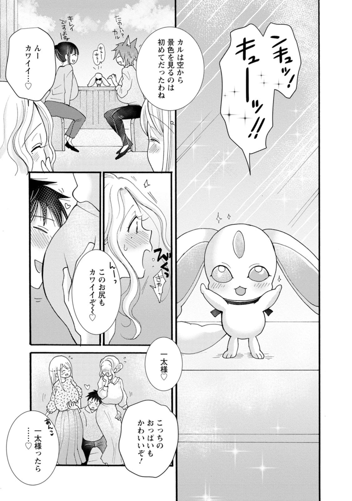 与えられたスキルを使って稼いで異世界美女達とイチャイチャしたい 第18話 - 28