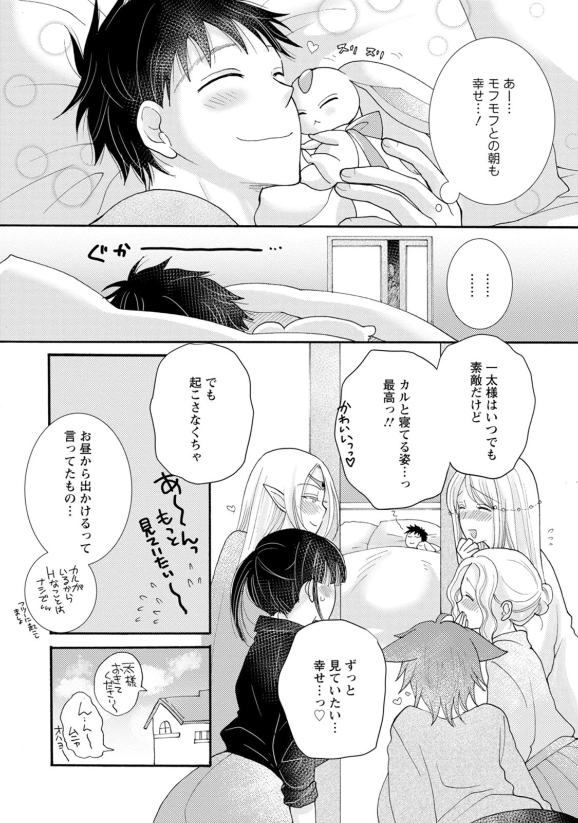 与えられたスキルを使って稼いで異世界美女達とイチャイチャしたい 第17話 - 2
