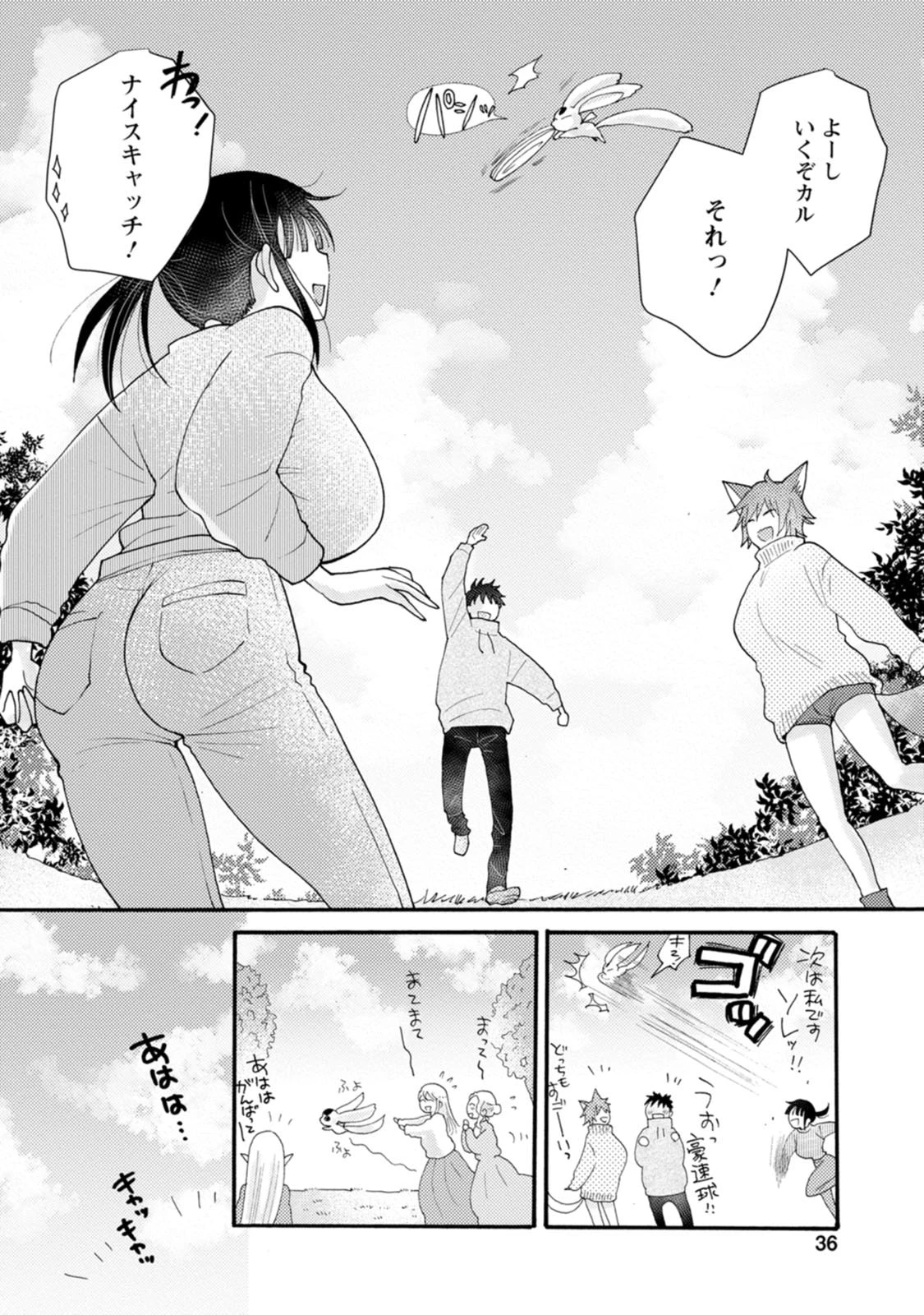 与えられたスキルを使って稼いで異世界美女達とイチャイチャしたい 第17話 - 4