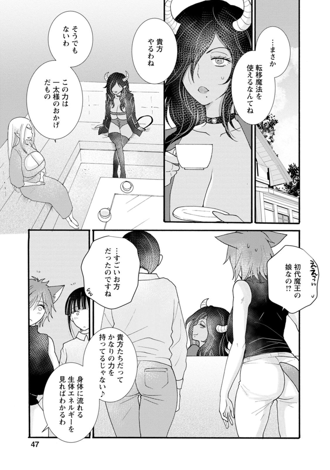 与えられたスキルを使って稼いで異世界美女達とイチャイチャしたい 第17話 - 15