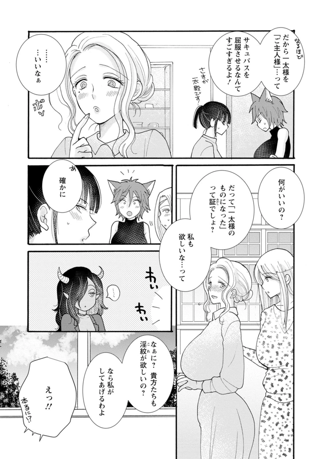 与えられたスキルを使って稼いで異世界美女達とイチャイチャしたい 第17話 - 17