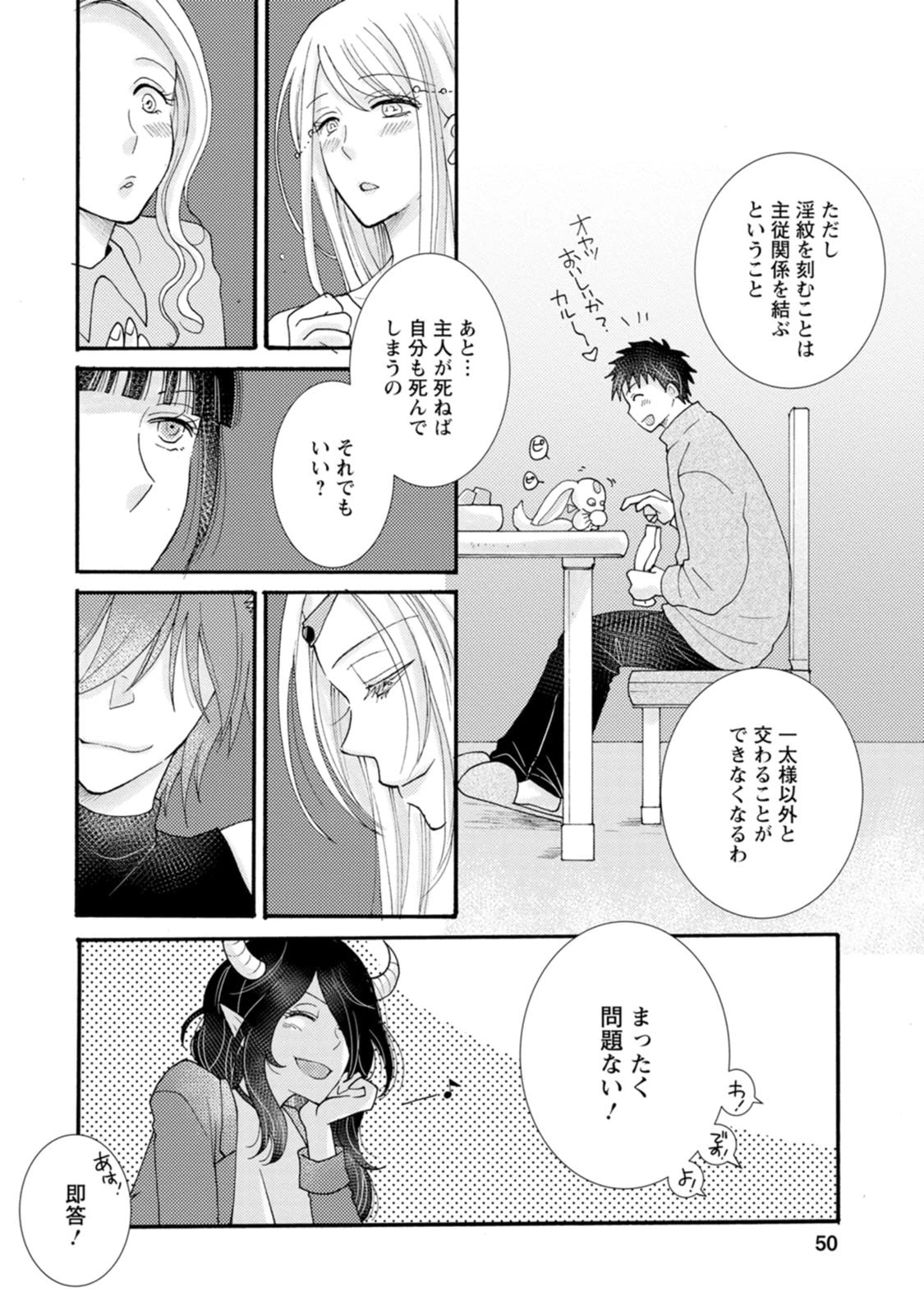 与えられたスキルを使って稼いで異世界美女達とイチャイチャしたい 第17話 - 18