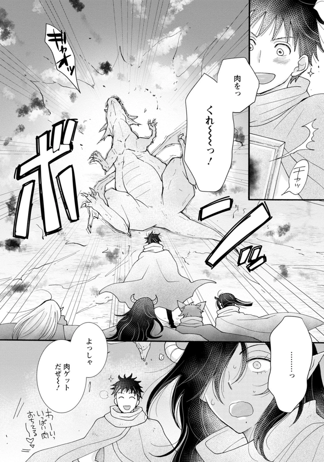 与えられたスキルを使って稼いで異世界美女達とイチャイチャしたい 第17話 - 26