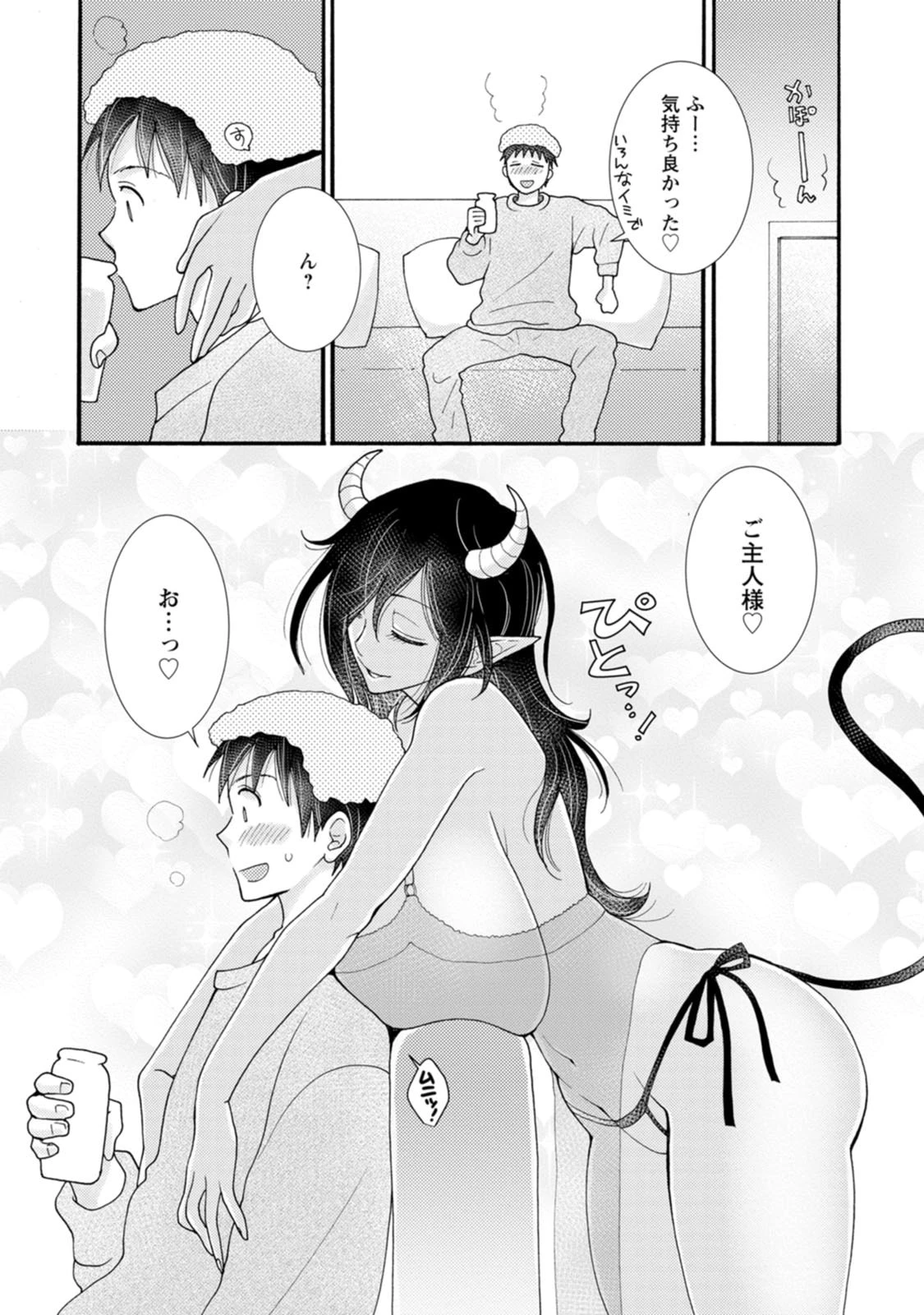 与えられたスキルを使って稼いで異世界美女達とイチャイチャしたい 第17話 - 30