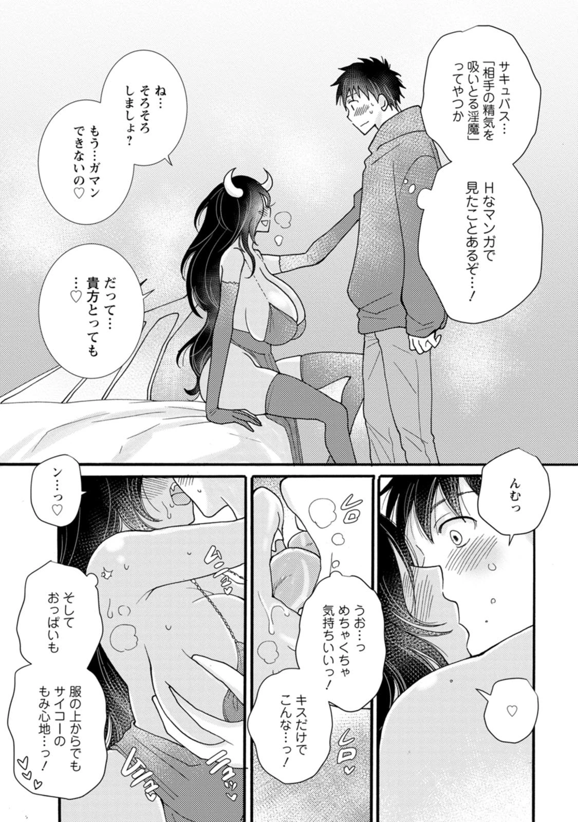 与えられたスキルを使って稼いで異世界美女達とイチャイチャしたい 第16話 - 4