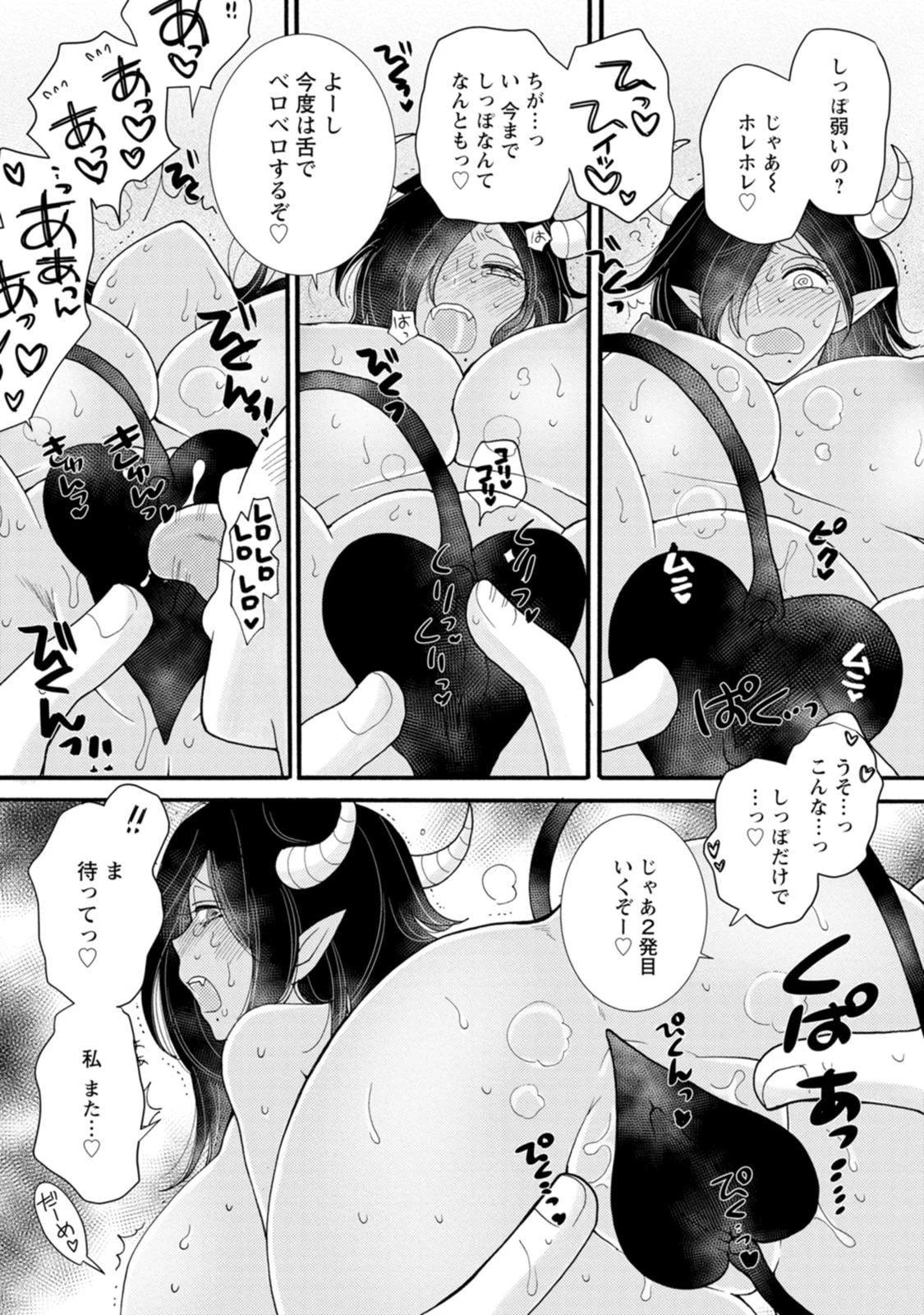 与えられたスキルを使って稼いで異世界美女達とイチャイチャしたい 第16話 - 8