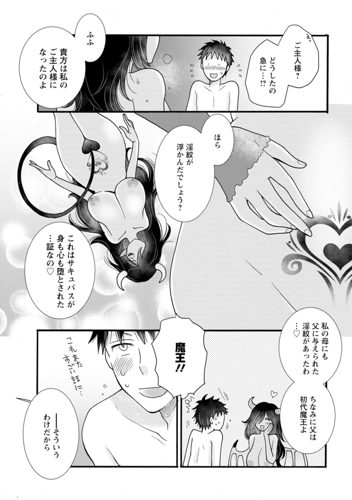 与えられたスキルを使って稼いで異世界美女達とイチャイチャしたい 第16話 - 11