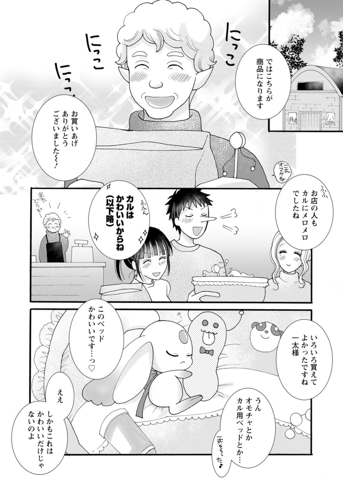 与えられたスキルを使って稼いで異世界美女達とイチャイチャしたい 第16話 - 23