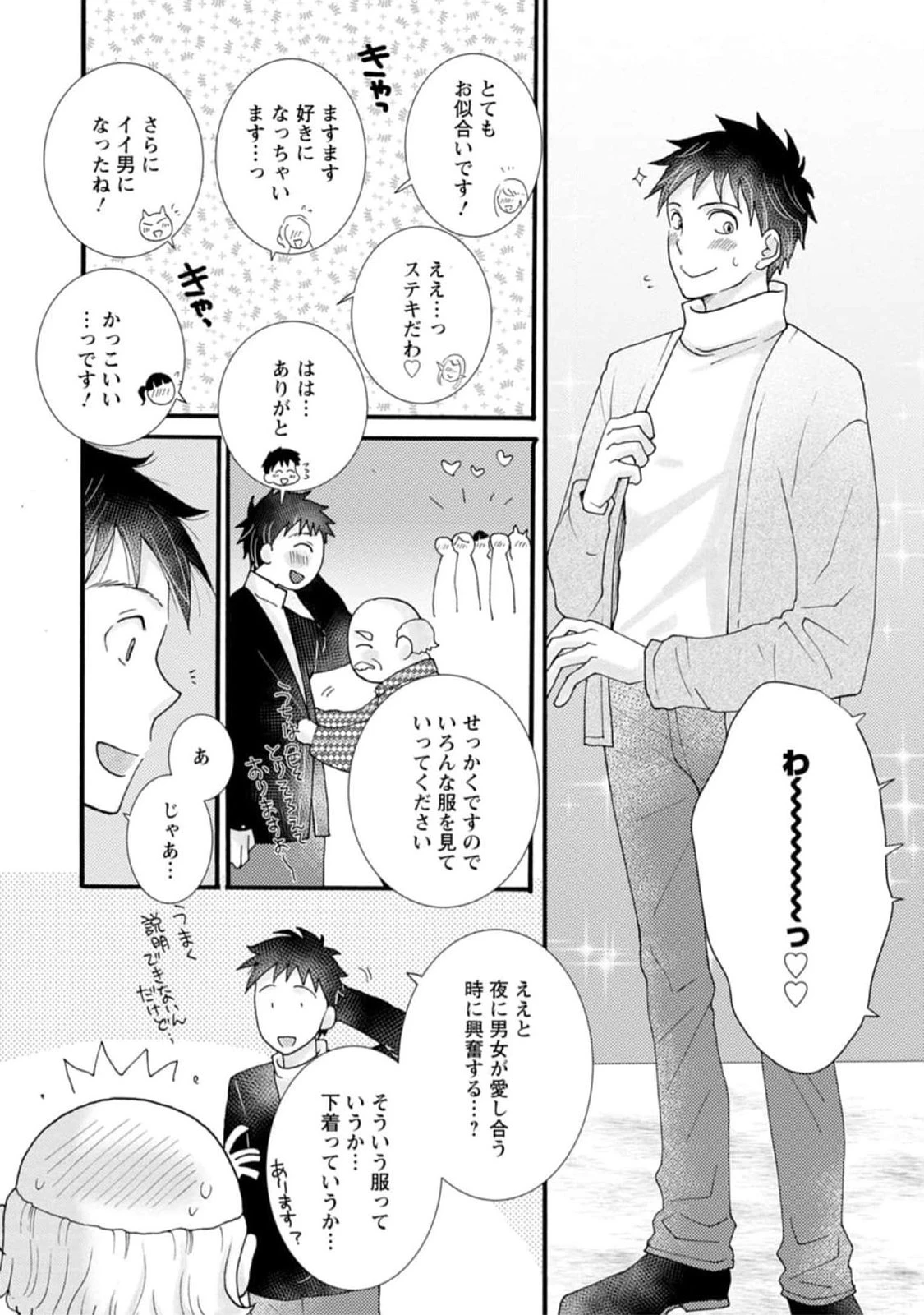 与えられたスキルを使って稼いで異世界美女達とイチャイチャしたい 第15話 - 7