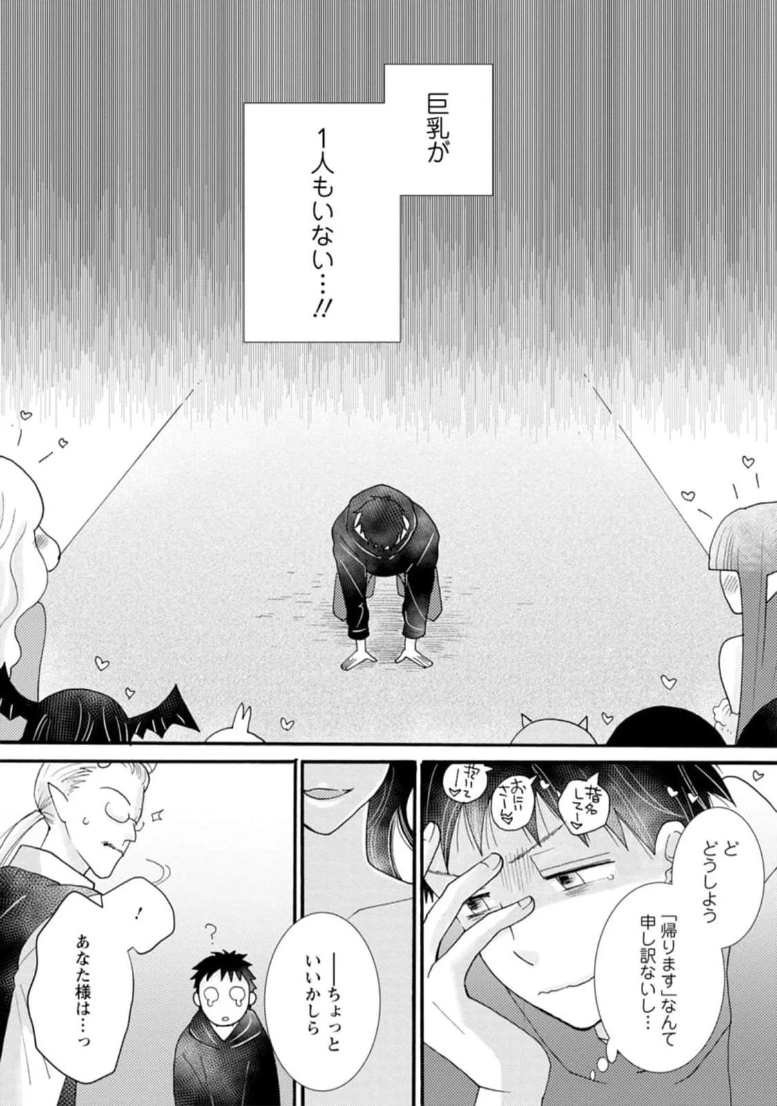 与えられたスキルを使って稼いで異世界美女達とイチャイチャしたい 第15話 - 28